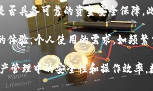   tpWallet显示令牌重复是什么意思？ / 

 guanjianci tpWallet, 令牌重复, 数字钱包, 区块链, 资产安全 /guanjianci 

在数字货币的世界中，用户经常会遇到各种术语和技术问题。其中，“tpWallet显示令牌重复”这一表述在用户群体中引起了不少关注。为了更好地理解这一现象，我们需要深入探讨tpWallet的基本功能、令牌的意义以及令牌重复可能带来的问题和解决方案。

tpWallet是一款集成了多种数字资产管理功能的钱包，它支持多种区块链资产的存储和交易。使用tpWallet的用户可以方便地管理自己的资产，包括比特币、以太坊、各种代币等。在这个过程中，用户和钱包之间的沟通是通过“令牌”来实现的。令牌用于验证用户的身份以及防止欺诈行为。

然而，当用户在使用tpWallet时，发现出现“令牌重复”的提示，这可能会让人感到困惑。这一提示通常意味着系统检测到一项还未完成的交易，或者用户操作中存在重复提交的问题。对于普通用户而言，这一信息显得尤为重要，因为它直接关系到资产的安全性。

为了帮助用户更好地理解“tpWallet显示令牌重复”这一问题，我们将从以下几个方面进行详细分析：tpWallet的工作原理；令牌在数字钱包中的意义；令牌重复的原因及其影响；如何解决令牌重复的问题；以及如何确保数字资产的安全。

tpWallet的工作原理

tpWallet作为一款数字资产钱包，其基本功能是存储和管理用户的数字货币。用户通过创建一个钱包地址，将其对应的公钥和私钥保存在钱包中。每当用户进行转账或交易时，都会生成一个交易令牌，以证明该交易的有效性。

令牌通常是由钱包的服务器或区块链网络生成的，具有唯一性。每个交易都需要一个独特的令牌，以避免重复交易和欺诈行为。通过这种方式，tpWallet确保每一笔交易都是独一无二的，加大了用户资产的安全性。

不过，正是由于这个特性，当用户发现“令牌重复”时，实际上是在提醒用户系统已发现潜在的风险。这不仅是技术上的自我保护，也是资产安全的一种保障。例如，如果用户意外地提交了两次同样的交易，系统会通过“令牌重复”来阻止第二次交易的执行。

令牌在数字钱包中的意义

令牌在数字钱包中的意义不可小觑。它不仅仅是一个简单的身份验证符号，更是用户与区块链网络之间的重要桥梁。当用户进行交易时，令牌通过加密算法进行生成，以确认交易的合法性。

此外，令牌能够防止双重支付，这在数字货币的交易中极为关键。如果没有令牌的存在，用户有可能会尝试多次支付同一笔金额，导致网络出现混乱。因此，令牌的设计旨在确保每一笔交易仅被处理一次，维护整个网络的稳定性和安全性。

令牌重复的原因及其影响

出现“令牌重复”提示的原因有多种。首先，用户在发送交易时，可能没有意识到先前的交易尚未完全处理。比如在网络拥堵的情况下，之前的交易可能因为手续费不足而持续处于等待状态，这样当用户再次提交同样的交易时，就会出现重复的令牌。

其次，一些程序或APP在用户进行多次点击时，可能会由于系统没有及时响应而造成重复发送交易请求。这种情况在高频交易时尤为常见，虽然用户原本并没有意图重复支付，但由于系统的延迟反应，实际上已触发了多次支付的请求。

除了以上的技术原因，用户也有可能在不知情的情况下，使用了其他钱包或平台进行同样的交易，导致“令牌重复”的相关提示。因此，令牌重复的提示可以被视为警告，提醒用户注意可能存在的安全风险。

如何解决令牌重复的问题

若用户在tpWallet中遇到“令牌重复”的提示，首先要确认自己的交易是否真的重复。可以通过检查交易历史记录来确认已发起的交易是否尚未完成。如果之前的交易尚在处理或待确认状态，建议耐心等待系统完成处理，而不是再次提交相同的交易。

如果经过确认，用户确定不是由于自己重复发送的请求引起的，可以考虑联系tpWallet的客服团队，以了解更多信息。许多数字钱包提供便捷的客户支持，可以帮助用户解决技术故障或系统问题。

此外，用户需要增强自身的使用习惯，确保在进行交易时只提交一次请求，并保持交易信息的记录，方便日后查证。尽量选择手续费合适的时机进行交易，这样可以减少网络拥堵带来的风险。

如何确保数字资产的安全

数字资产的安全性是每一个用户都应当关注的重点。首先，用户应选择信誉较高、技术成熟的钱包应用程序，如tpWallet，确保其具备良好的安全机制。其次，用户应该启用双重验证，增加账户的保护层。此外，定期更新密码，使用强密码，并妥善保管私钥也是确保数字资产安全的有效措施。

针对防篡改和数据安全问题，用户应及时了解相关的区块链技术知识。这可以帮助用户在交易时做好充分准备，避免因技术盲区而导致的误操作。对于高价值资产，建议多采用冷钱包等方式进行存储，提高安全防护能力。

### 进一步思考常见问题

以下是一些可能与“tpWallet显示令牌重复”相关的问题及其详解：

1. 什么是双重支付，如何避免？

双重支付（Double Spending）是指某个数字资产被重复支付的情况。在区块链技术中，这是一种潜在的问题，因为数字资产能够在网络中被快速复制。为了避免这一情况的发生，区块链系统通过交易的唯一性和令牌机制来确保每一笔交易都是不可逆转的。

用户可以通过定期检查交易状态，使用可靠的钱包，参与确认功能的网络来防止双重支付。wallet应用程序通常会包含一些算法来检查已完成的交易，从而警告用户避免重复交易。

同时，用户应尽量了解交易确认机制。交易确认是指网络共识节点对交易的审核过程，确认交易的真实性和有效性。因此，通过选择那些交易确认速度较快的钱包，可以减少双重支付的发生机会。如tpWallet能够快速核对交易，这样的功能便极为重要。

2. 如何安全使用tpWallet进行交易？

安全使用tpWallet进行交易，需要从多个方面着手。首先是确保软件的更新，保持最新版本，避免老旧版本可能带来的安全漏洞。其次，在进行重要交易时，可以通过调用二次验证，增加安全性。

另外，用户在发起交易前，需仔细确认所有输入的信息是否准确，包括接收地址和交易金额等。一旦发送，无法撤回的特性要求用户小心谨慎。建议用户保持通信渠道的畅通，与交易对方明确沟通，确保交易的真实性与有效性。

3. 有哪些方法可以检测钱包的安全性？

检测钱包的安全性可以使用一些随即生成的密码、强度检测与不同加密算法进行比对。此外，用户还能使用在线工具检查钱包地址是否存在被盗或被诋毁的风险。通过这些方式，可以对钱包的安全性进行初步审查。

在交易平台上经常会有安全评测和用户反馈，用户也可以查阅。此外，确保选择信誉良好的交易所或服务提供者，了解其历史交易的安全记录，尽量规避那些曾有过安全事故的公司。

4. 如果被盗，如何保护我的资产？

如果用户怀疑自己的钱包被盗，必须立即采取以下措施：第一步，是立即停止所有与该钱包相关的活动；然后尽快更改账户密码和开启双重认证以保护其他账户。

与此同时，用户可以考虑联系钱包提供方的客户支持团队，寻求他们的帮助。此外，了解如何将资产及时转移至安全钱包或热钱包，也是减少损失的重要办法。对于已经发生的盗窃行为，要及时向相关执法机关举报，以扩大保护的有效性。

5. 如何选择适合的数字钱包？

选择合适的数字钱包是确保资产安全的第一步。用户应考虑以下几个因素：首先是钱包的安全性，如是否有长时间的运营历史，是否具备可靠的资金安全保障。此外，支持的加密货币种类、用户评价等也是决策的重要因素。

其次，用户还需关注钱包的易用性，包括界面的友好程度及功能的完善性。此外，交易的费用以及处理速度也将直接影响到用户的体验。个人使用的需求，如频繁交易视乎选择热钱包，而长期存储可考虑冷钱包等。

综上所述，对于“tpWallet显示令牌重复”这一问题的理解和处理，用户可以通过上述多方面的分析和建议来提高自己在数字资产管理中的安全性和操作效率。数字钱包的安全始终是所有用户必须面对的首要问题，通过不断学习和掌握知识，我们能够更好地保护自己的资产。