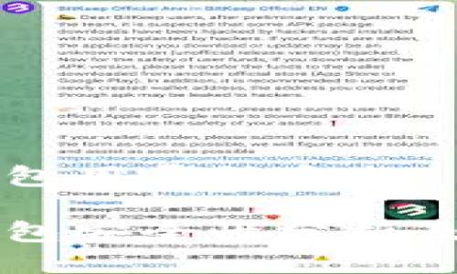 比特币钱包用哪种安全

比特币钱包安全性分析及选择指南