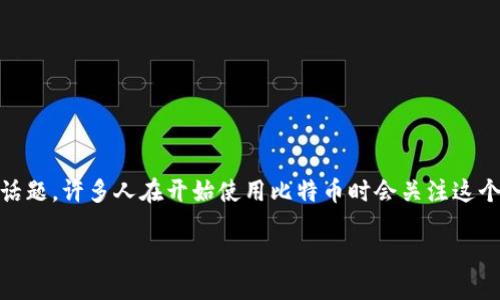 比特币钱包地址是几位的编码是一个涉及加密货币领域的热门话题，许多人在开始使用比特币时会关注这个问题。下面将详细探讨比特币钱包地址的结构、组成和相关问题。

比特币钱包地址的长度与组成详解