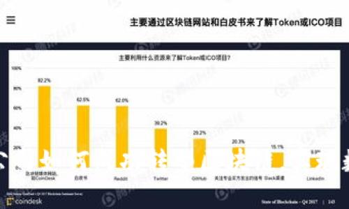 传统交易公司如何成功转型区块链，实现数字化升级