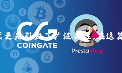 区块链技术近年来成为金融、供应链等多个领域的热门话题，尤其是对于加密货币的交易方式更是引发了广泛关注。在这篇文章中，我们将深入探讨CLC交易的概念、应用以及潜在问题，助您更好地理解这一新兴领域。

区块链CLC交易：新时代的金融交易方式